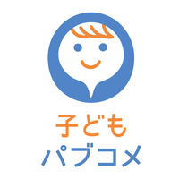 日本ユニセフ協会とヤフーが実施する「子どもパブコメ」