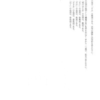 【高校受験2019】熊本県公立高校入試＜国語＞問題・正答