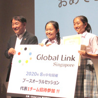 Global Link賞、頌栄女子学院のチームRirika and Tohkoはシンガポールへ
