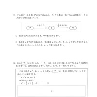 【高校受験2019】熊本県公立高校入試＜数学・A＞問題・正答