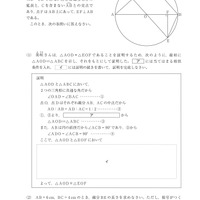 【高校受験2019】熊本県公立高校入試＜数学・A＞問題・正答