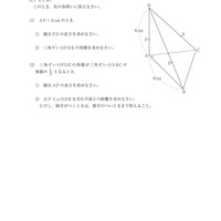【高校受験2019】熊本県公立高校入試＜数学・B＞問題・正答