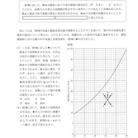 【高校受験2019】熊本県公立高校入試＜理科＞問題・正答）