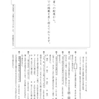 【高校受験2019】石川県公立高校入試＜国語＞問題・正答