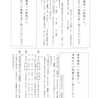 【高校受験2019】石川県公立高校入試＜国語＞問題・正答