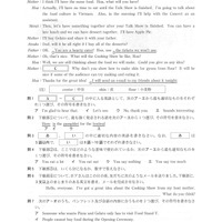 【高校受験2019】石川県公立高校入試＜英語＞問題・正答
