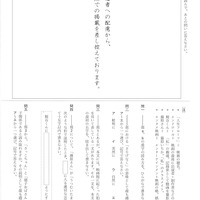 【高校受験2019】山形県公立高校入試＜国語＞問題・正答