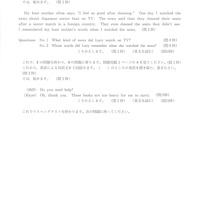 【高校受験2019】山形県公立高校入試＜英語＞問題・正答