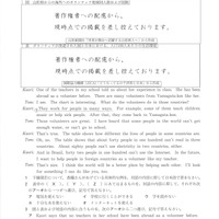 【高校受験2019】山形県公立高校入試＜英語＞問題・正答