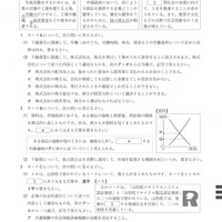 【高校受験2019】山形県公立高校入試＜社会＞問題・正答