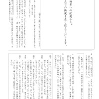 【高校受験2019】秋田県公立高校入試＜国語＞問題・正答