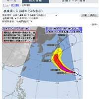 台風15号の暴風域に入る確率