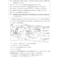 【高校受験2019】香川県公立高校入試＜理科＞問題・正答