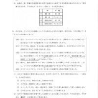 【高校受験2019】香川県公立高校入試＜理科＞問題・正答