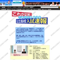 【高校受験】H24新潟県公立高校入試の解答速報が公開