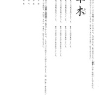 【高校受験2019】島根県公立高校入試＜国語＞問題・正答