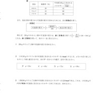 【高校受験2019】島根県公立高校入試＜数学＞問題・正答