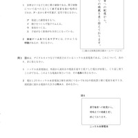 【高校受験2019】島根県公立高校入試＜理科＞問題・正答