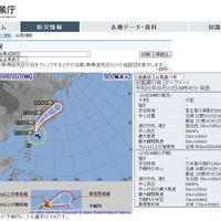 台風17号の経路（2019年9月20日午前9時45分発表）