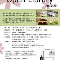 慶應義塾大学理工学メディアセンターOpen Library