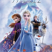 『アナと雪の女王2』日本オリジナルポスター（C）2019 Disney. All Rights Reserved.