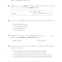 【高校受験2019】島根県公立高校入試＜英語＞問題・正答