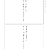 【高校受験2019】徳島県公立高校入試＜国語＞問題・正答