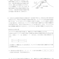 【高校受験2019】徳島県公立高校入試＜数学＞問題・正答