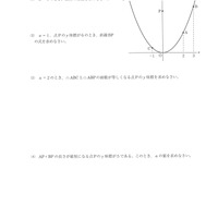 【高校受験2019】徳島県公立高校入試＜数学＞問題・正答