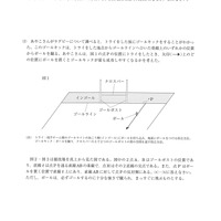 【高校受験2019】徳島県公立高校入試＜数学＞問題・正答