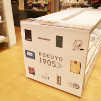 「KOKUYO1905→」のキービジュアル