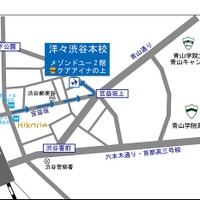 洋々 渋谷本校へのアクセス