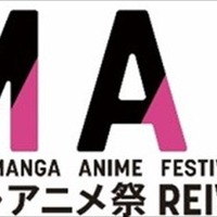 「国際マンガ・アニメ祭　Reiwa Toshima（IMART）」