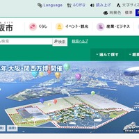 大阪市