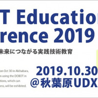DOBOT Education Conference 2019