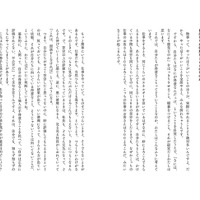 書籍「岩田さん 岩田聡はこんなことを話していた。」前半第三章までの無料公開を開始