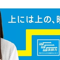 学研プライムゼミ