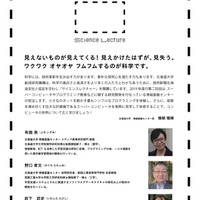 サイエンスレクチャー2019「プログラミングで何できる？～お絵かきロボットからスパコンまで～」