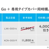 Surface Go本体とタイプカバー同時購入で4,000円割引のキャンペーン（実施期間：2019年11月25日より）
