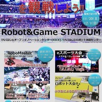 Robot＆Game STADIUM