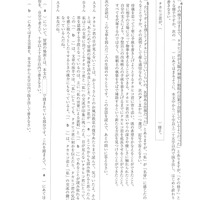 【高校受験2019】鳥取県公立高校入試＜国語＞問題・正答