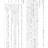 【高校受験2019】鳥取県公立高校入試＜国語＞問題・正答
