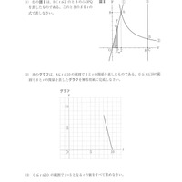 【高校受験2019】鳥取県公立高校入試＜数学＞問題・正答