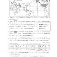 【高校受験2018】新潟県公立高校入試＜社会＞問題・正答