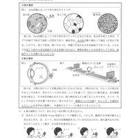 【高校受験2017】新潟県公立高校入試＜理科＞問題・正答