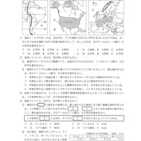 【高校受験2017】新潟県公立高校入試＜社会＞問題・正答