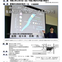 2019年度「東京ジュニア科学塾 一般コース（第3回）」