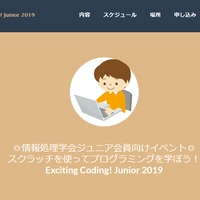 Exciting Coding! Junior 2019