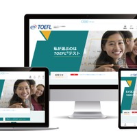 TOEFLテスト受験者向けサイト