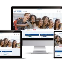 TOEFLテスト総合トップページ